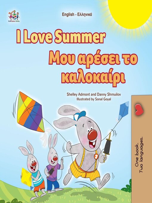 Title details for I Love Summer Μου / αρέσει το καλοκαίρι by Shelley Admont - Available